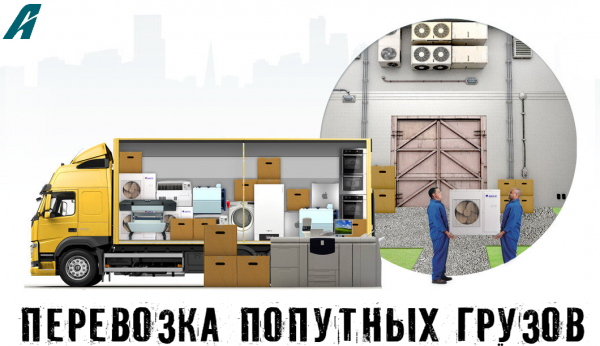 gallery/poputniy gruz nautilus sibir