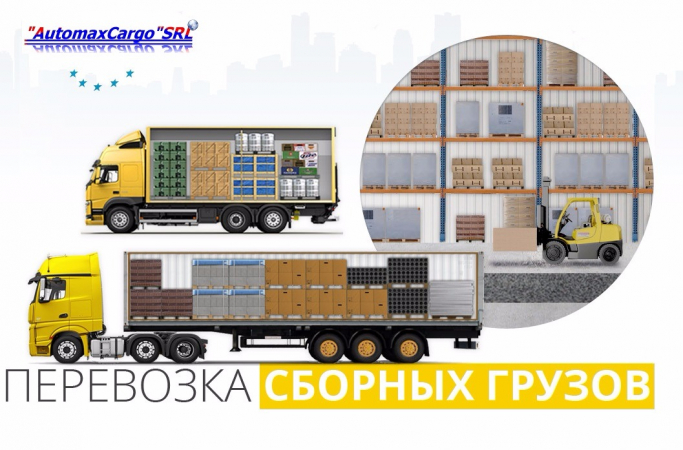 gallery/лого сборных грузов